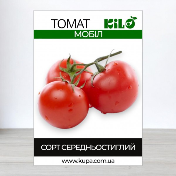 Насіння томату Мобіл, 0,5 кг
